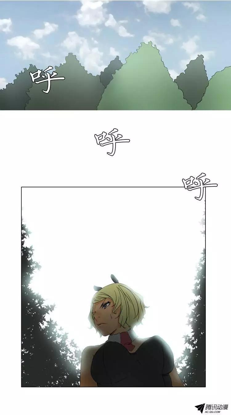 《美女魔法士联盟》第27集 身陷丛林 第8页