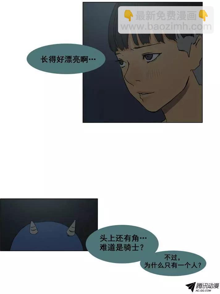 《美女魔法士联盟》第28集 主人消失了 第12页