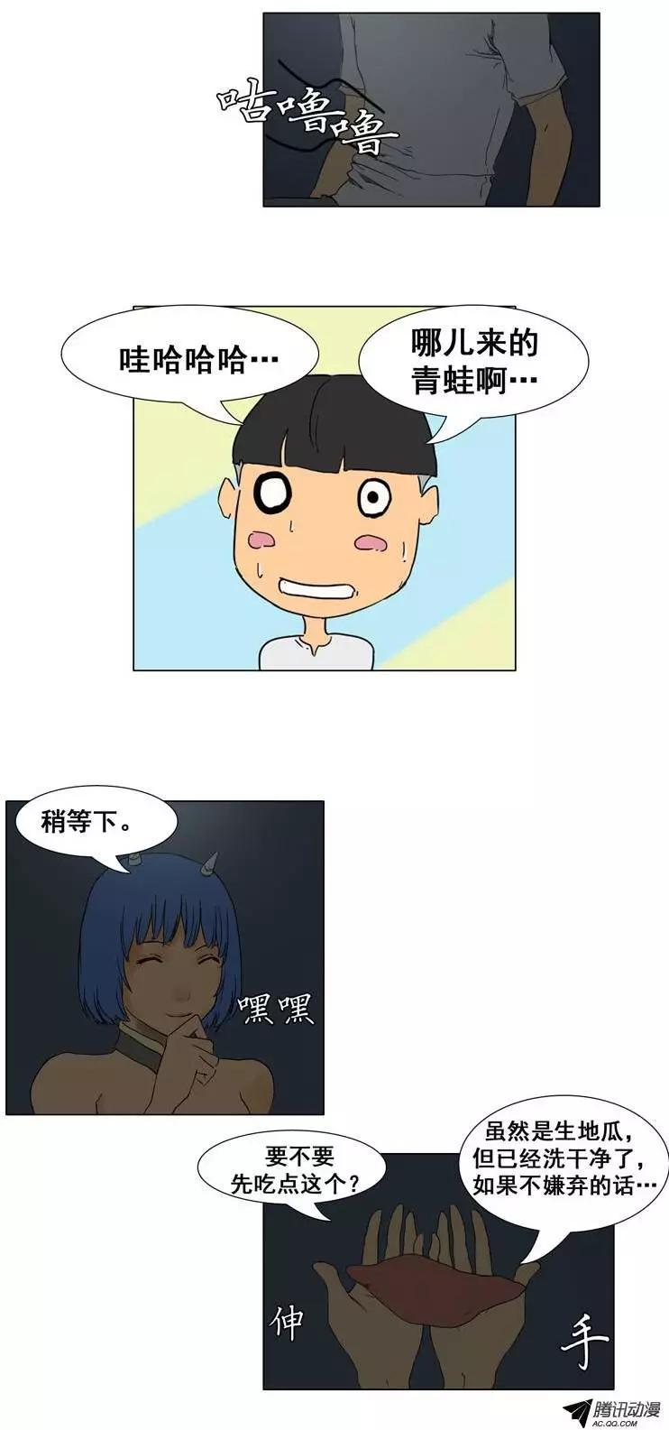 《美女魔法士联盟》第28集 主人消失了 第13页
