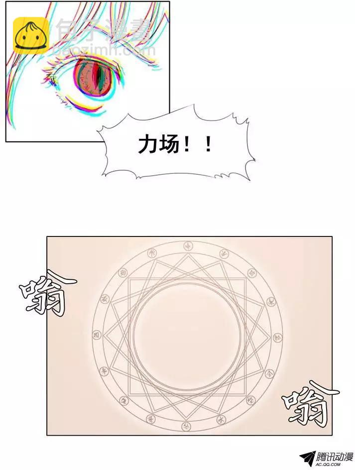 《美女魔法士联盟》第28集 主人消失了 第15页