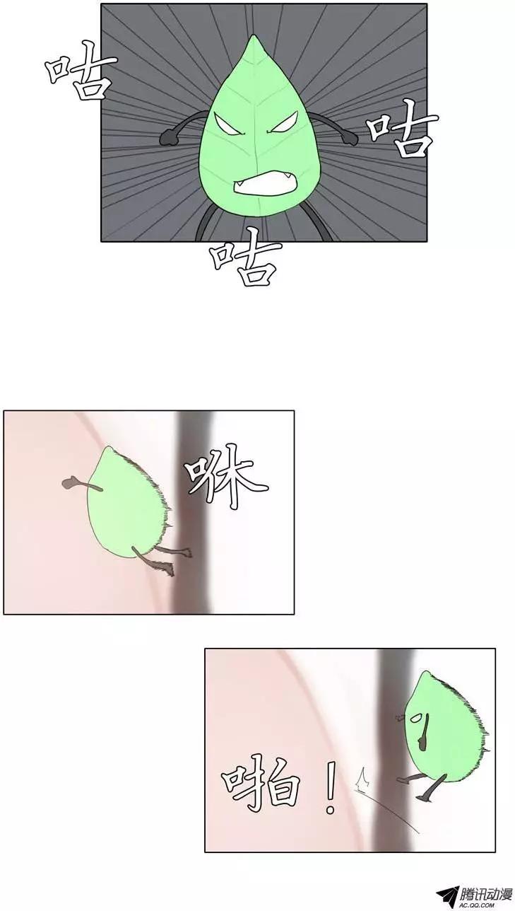 《美女魔法士联盟》第28集 主人消失了 第18页
