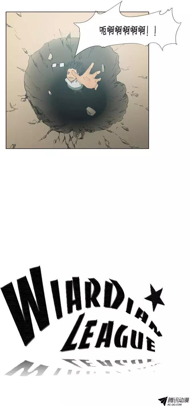 《美女魔法士联盟》第28集 主人消失了 第1页