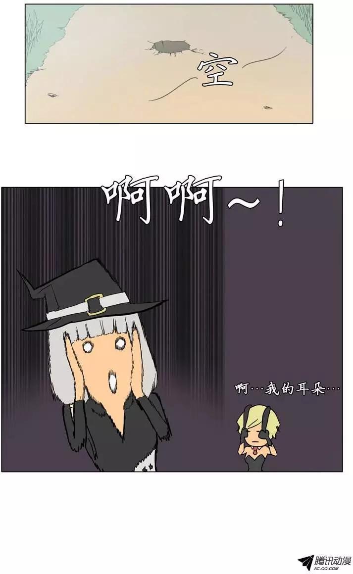 《美女魔法士联盟》第28集 主人消失了 第26页