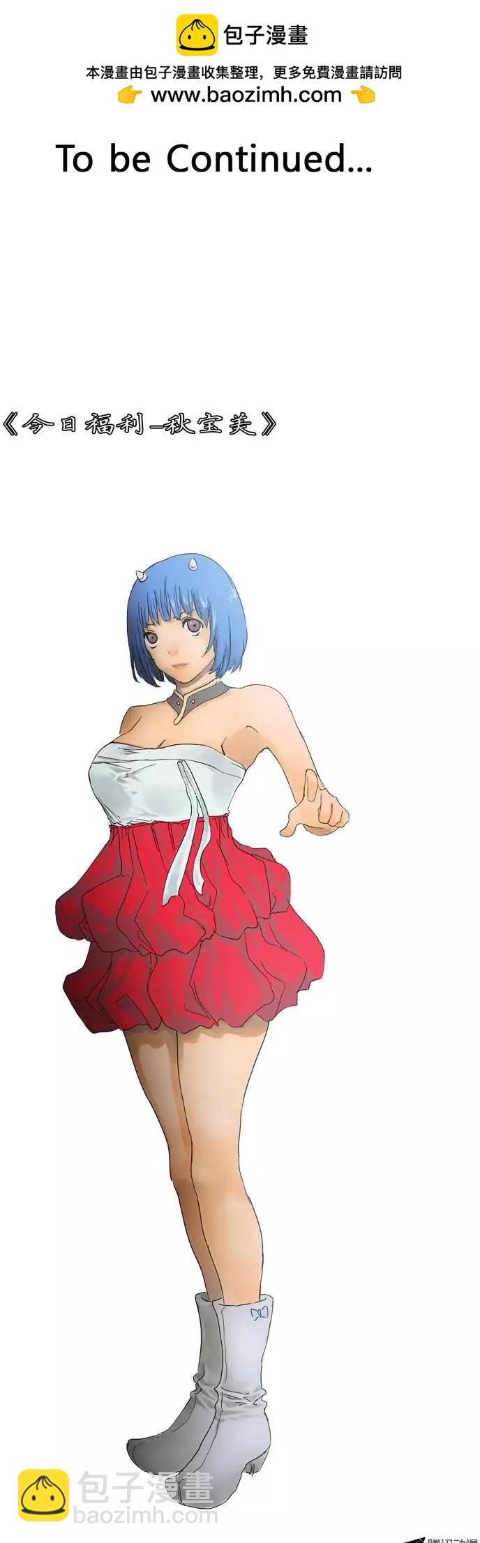 《美女魔法士联盟》第28集 主人消失了 第27页