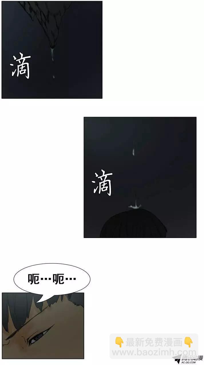 《美女魔法士联盟》第28集 主人消失了 第3页