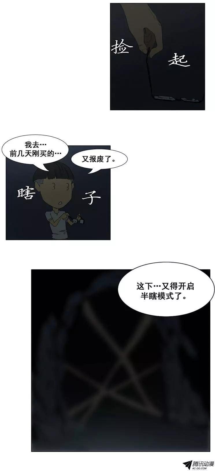 《美女魔法士联盟》第28集 主人消失了 第5页