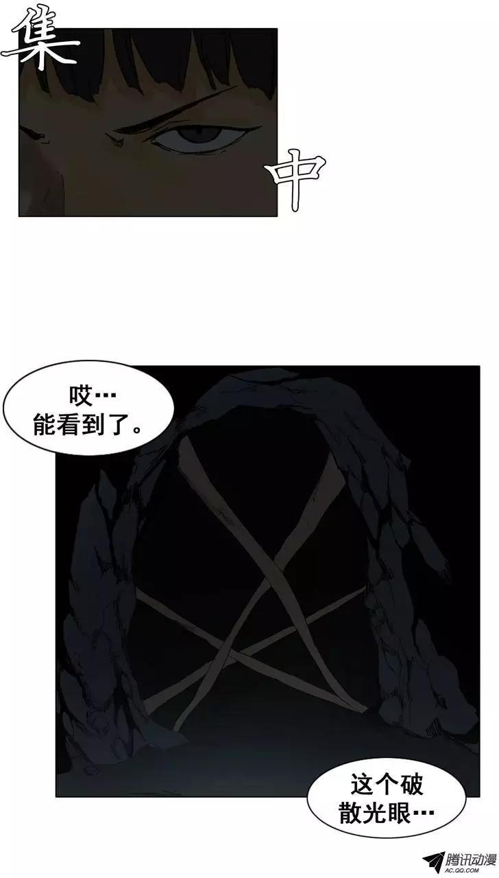 《美女魔法士联盟》第28集 主人消失了 第6页