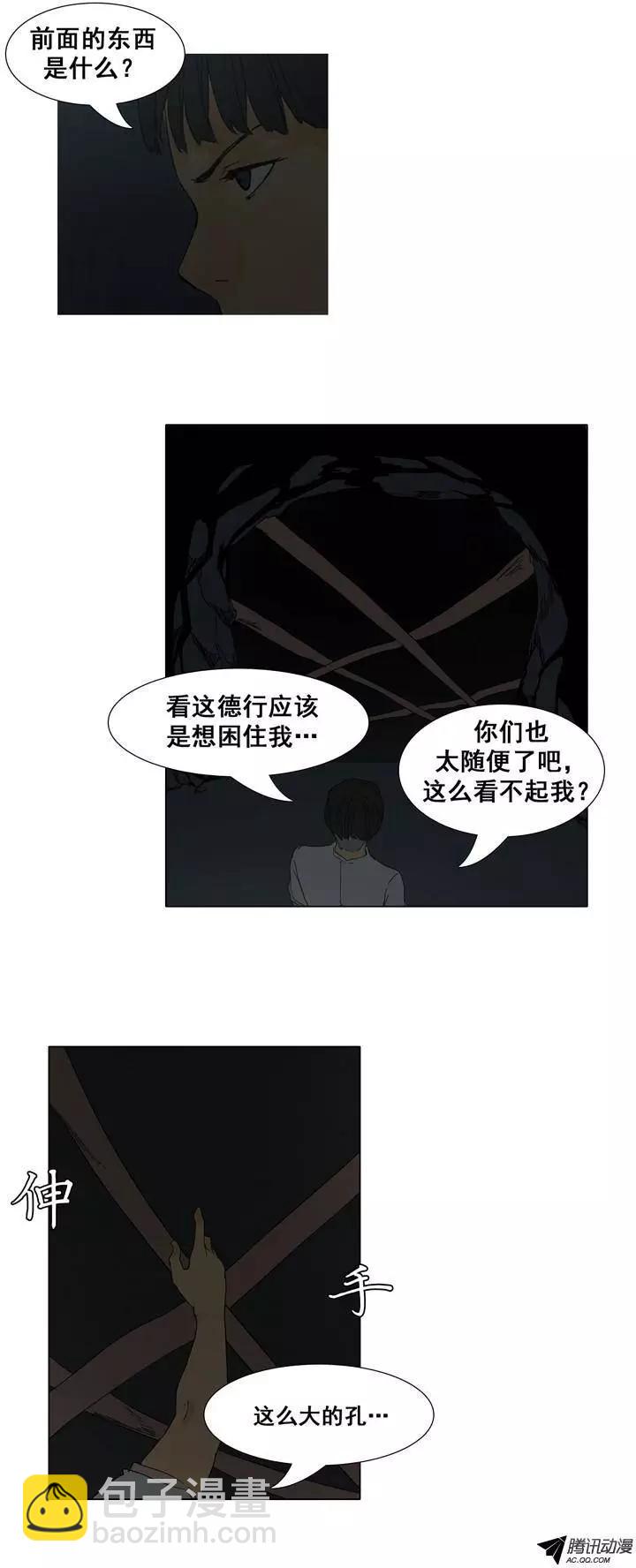 《美女魔法士联盟》第28集 主人消失了 第7页