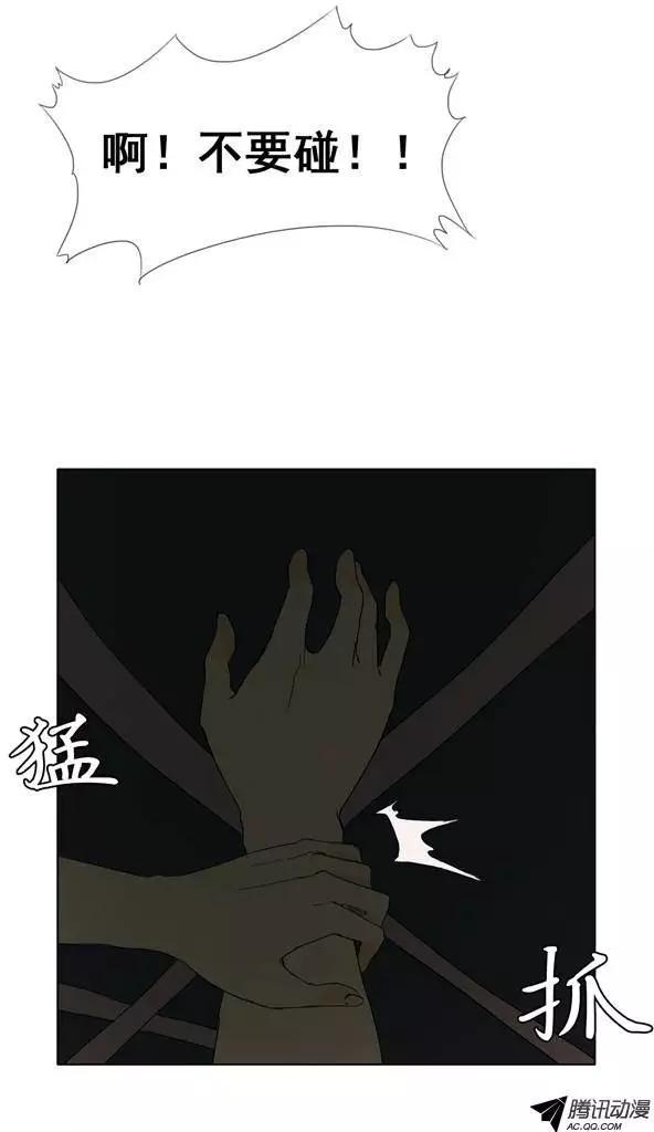 《美女魔法士联盟》第28集 主人消失了 第8页