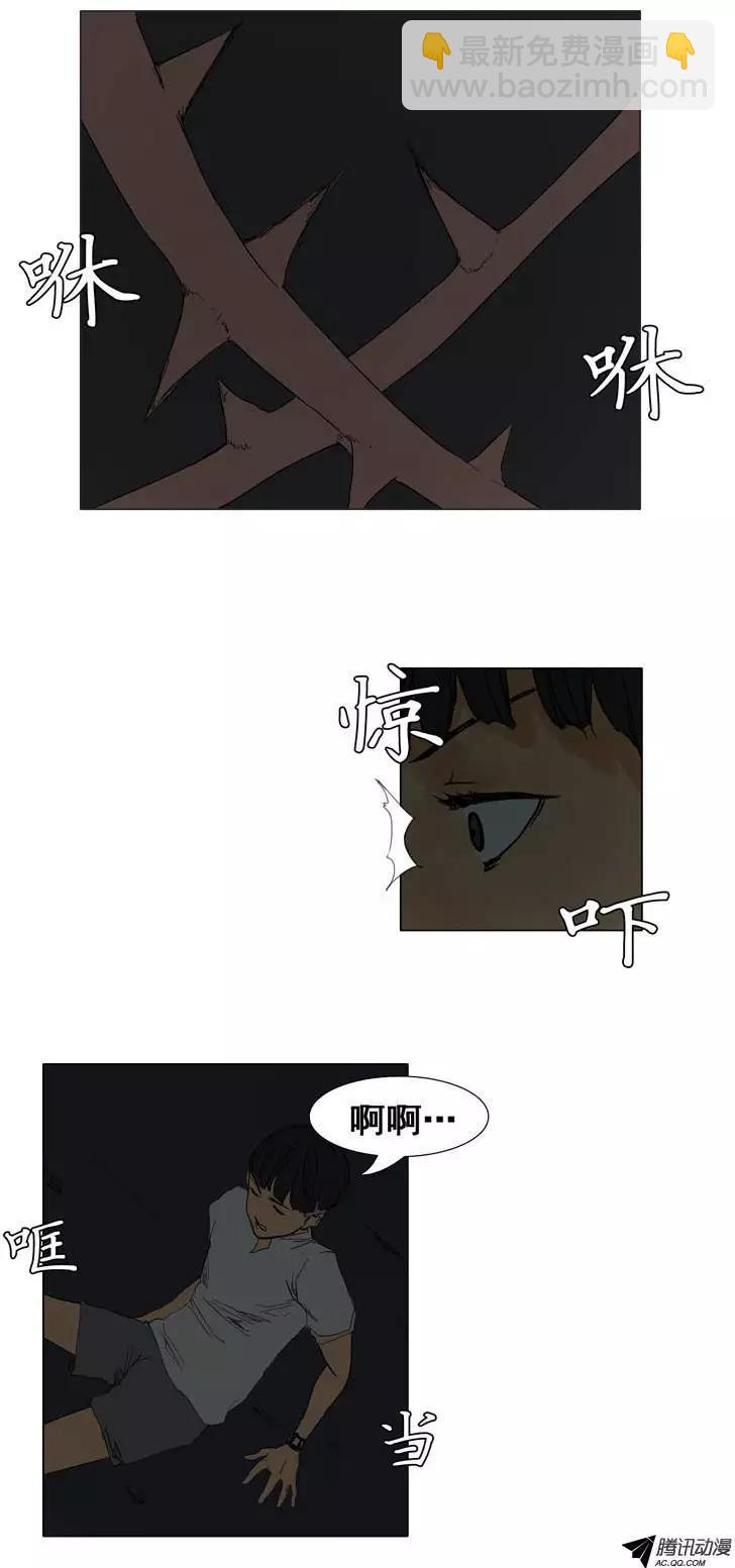 《美女魔法士联盟》第28集 主人消失了 第9页