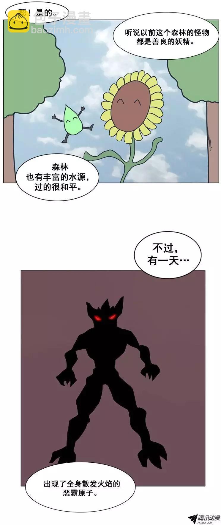 《美女魔法士联盟》第29集 被封印的水妖 第10页