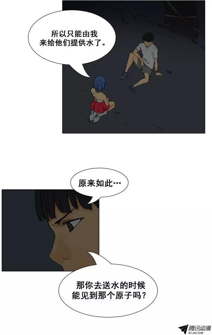 《美女魔法士联盟》第29集 被封印的水妖 第13页