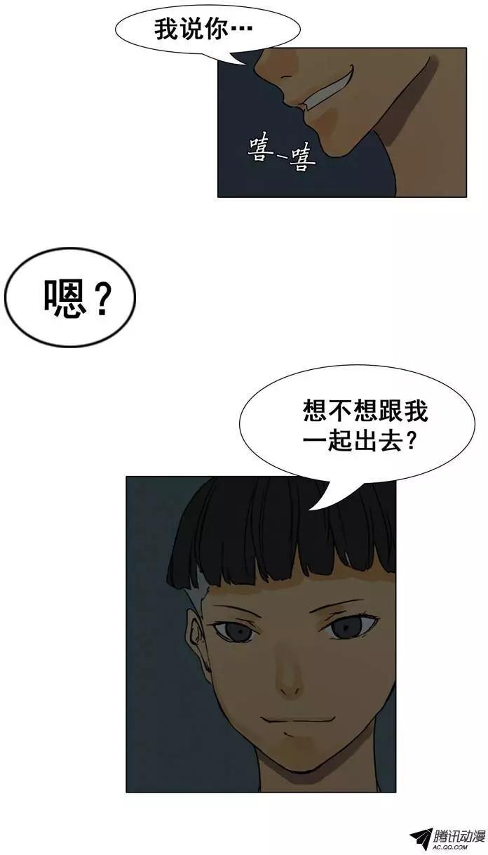 《美女魔法士联盟》第29集 被封印的水妖 第15页