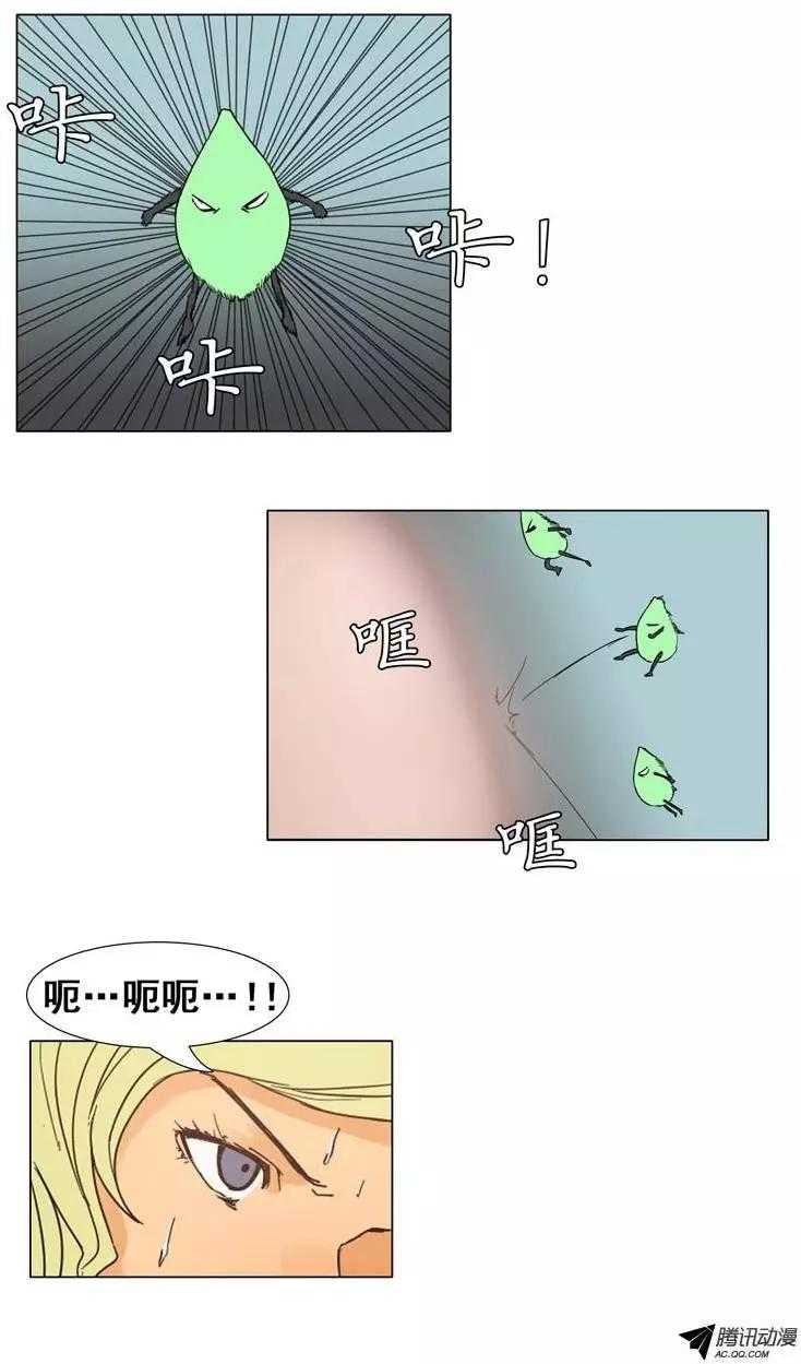 《美女魔法士联盟》第29集 被封印的水妖 第23页