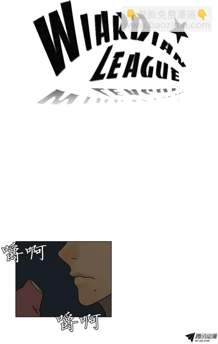 《美女魔法士联盟》第29集 被封印的水妖 第5页