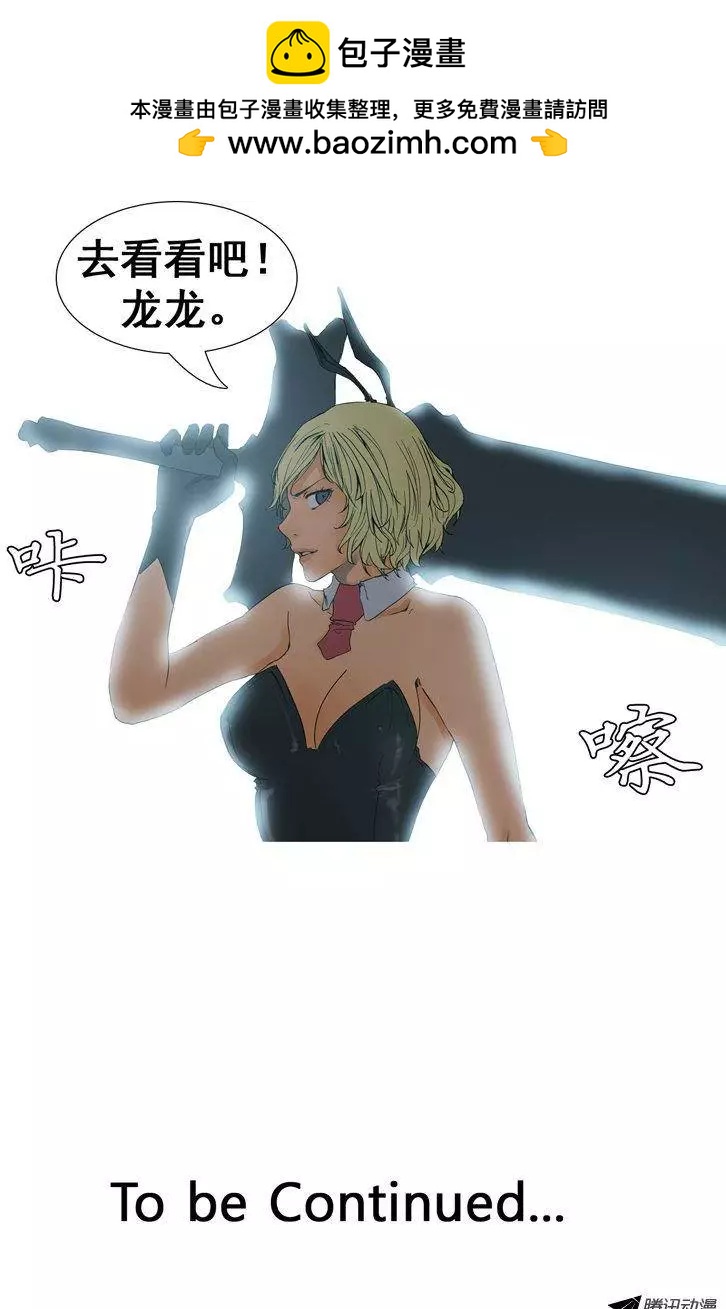 《美女魔法士联盟》第34集 森林中心的火柱 第16页
