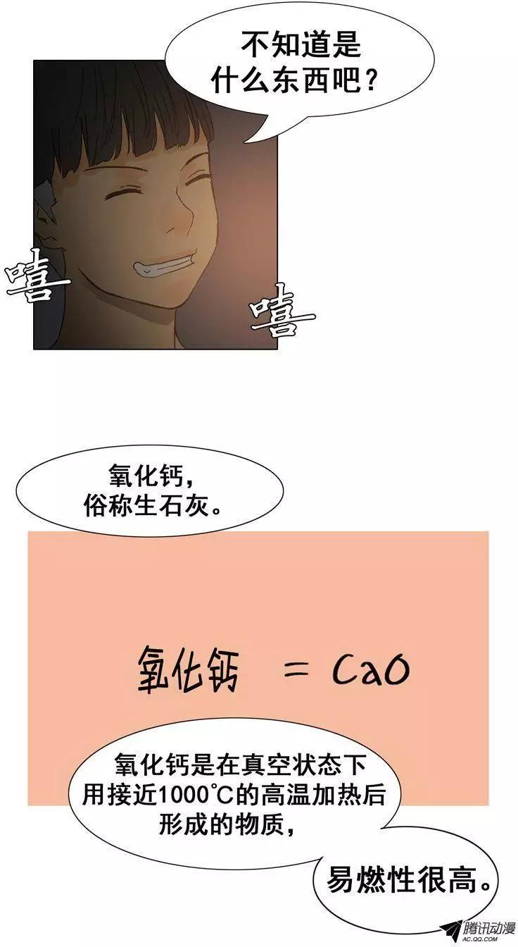 《美女魔法士联盟》第34集 森林中心的火柱 第1页