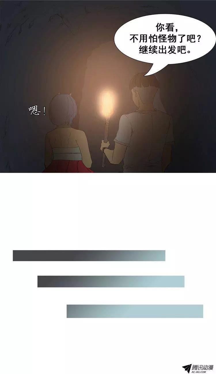 《美女魔法士联盟》第34集 森林中心的火柱 第4页
