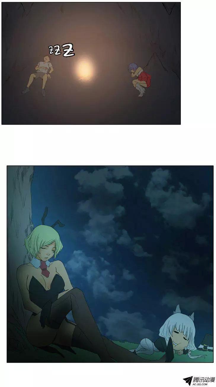 《美女魔法士联盟》第34集 森林中心的火柱 第6页