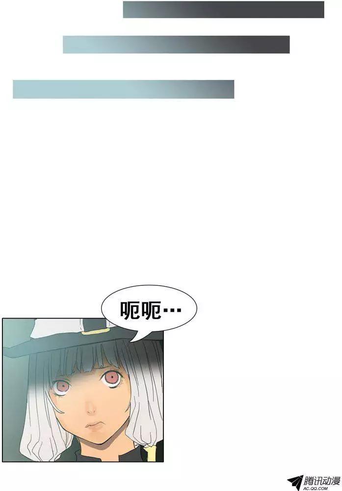 《美女魔法士联盟》第34集 森林中心的火柱 第9页