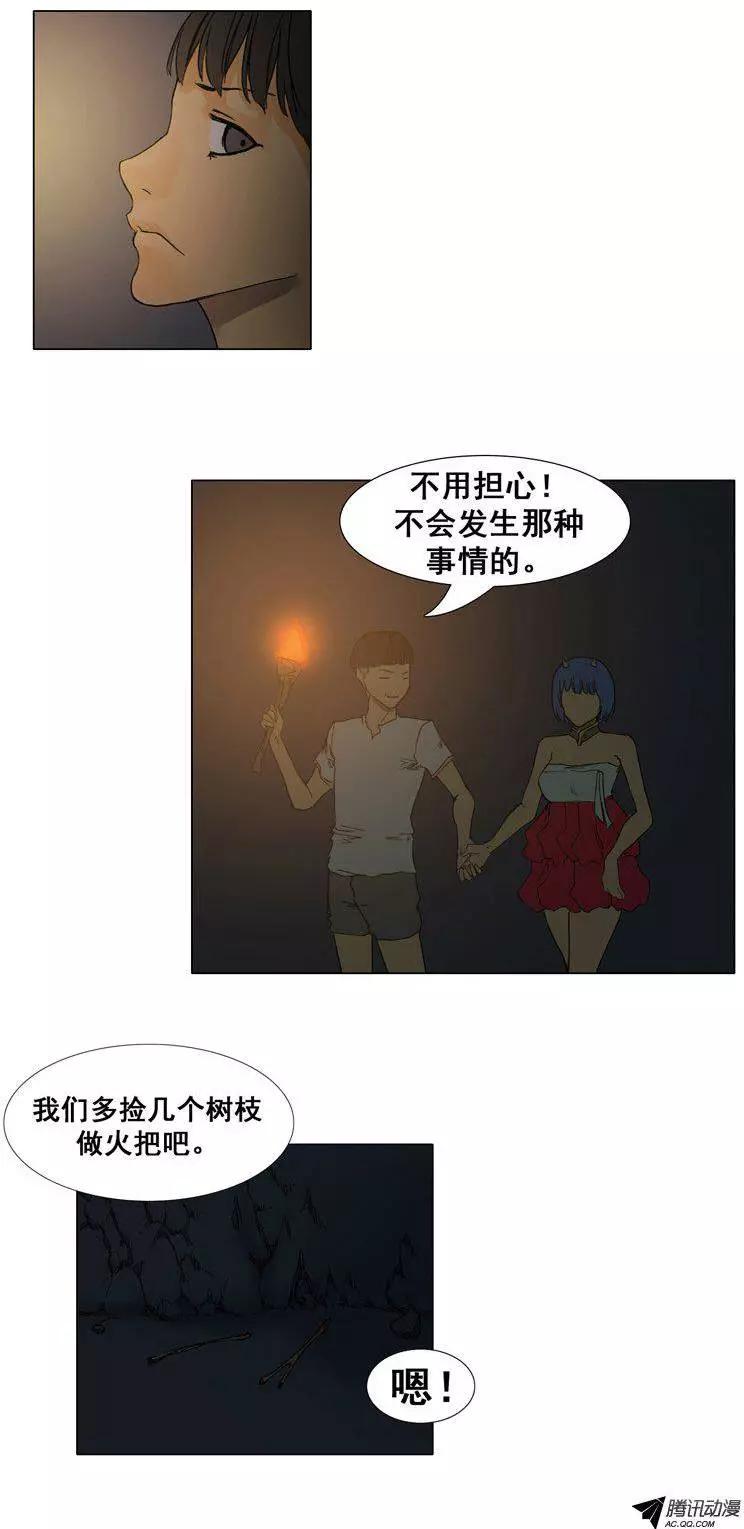 《美女魔法士联盟》第31集 逃出地牢（上） 第12页