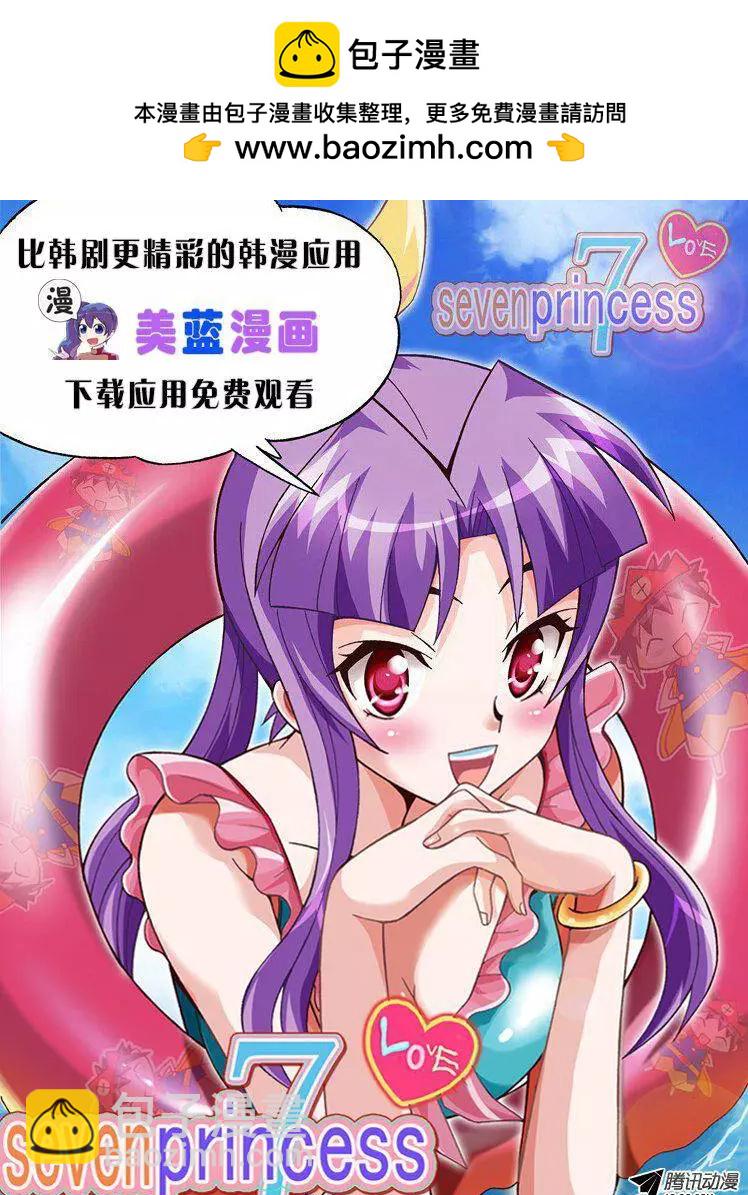 《美女魔法士联盟》第31集 逃出地牢（上） 第13页
