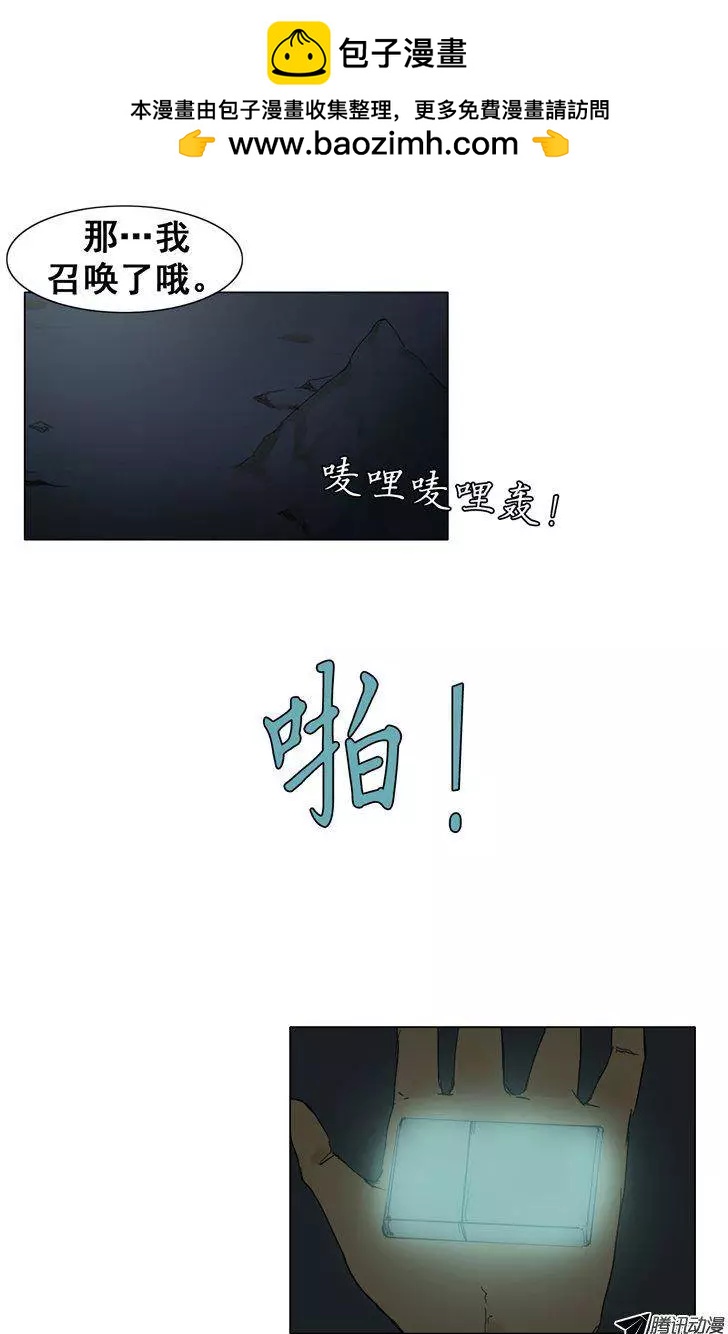 《美女魔法士联盟》第31集 逃出地牢（上） 第2页