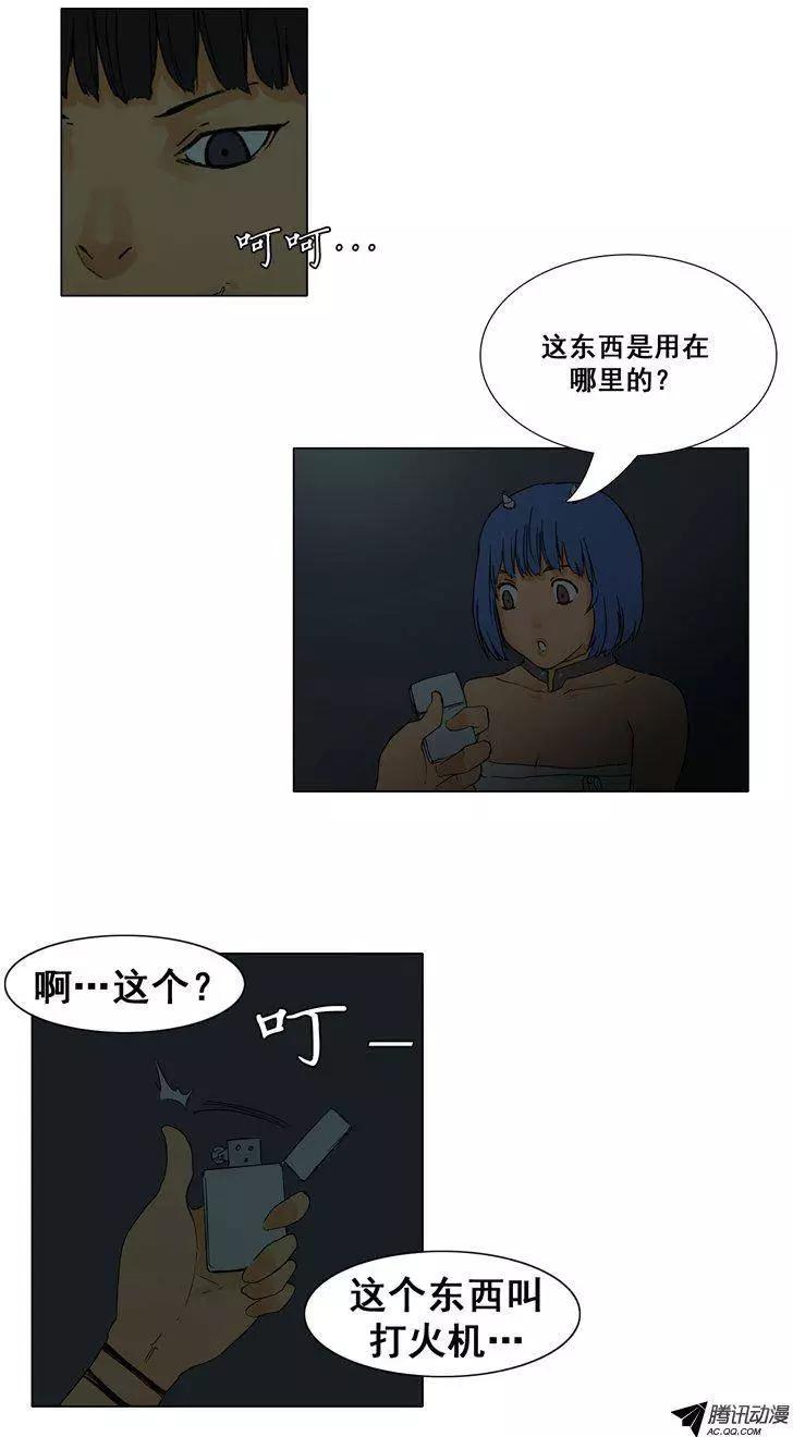 《美女魔法士联盟》第31集 逃出地牢（上） 第3页