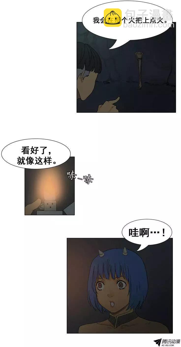 《美女魔法士联盟》第31集 逃出地牢（上） 第4页