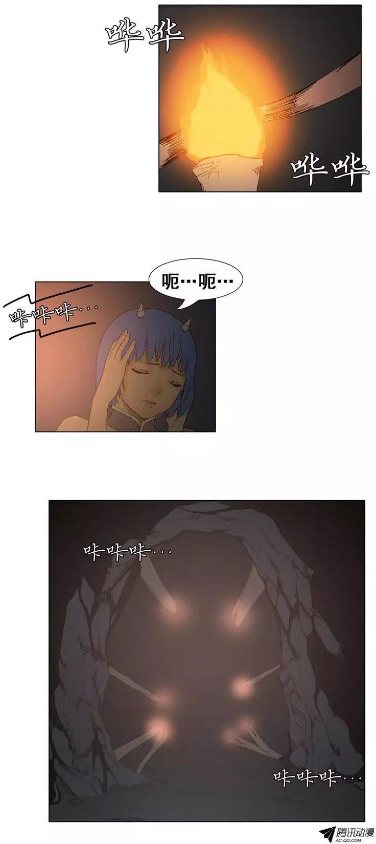 《美女魔法士联盟》第31集 逃出地牢（上） 第7页