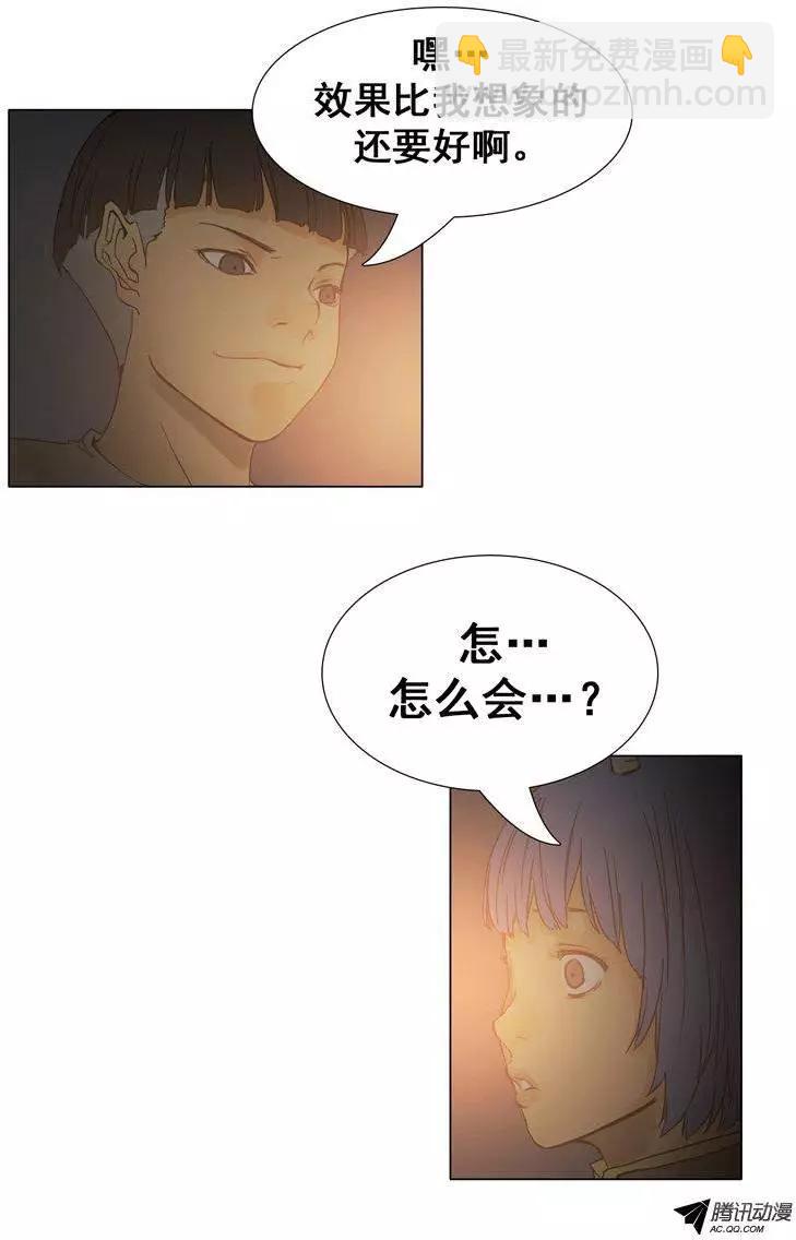 《美女魔法士联盟》第33集 美女的夸奖 第11页