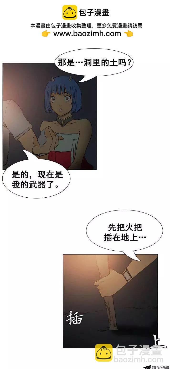 《美女魔法士联盟》第33集 美女的夸奖 第2页