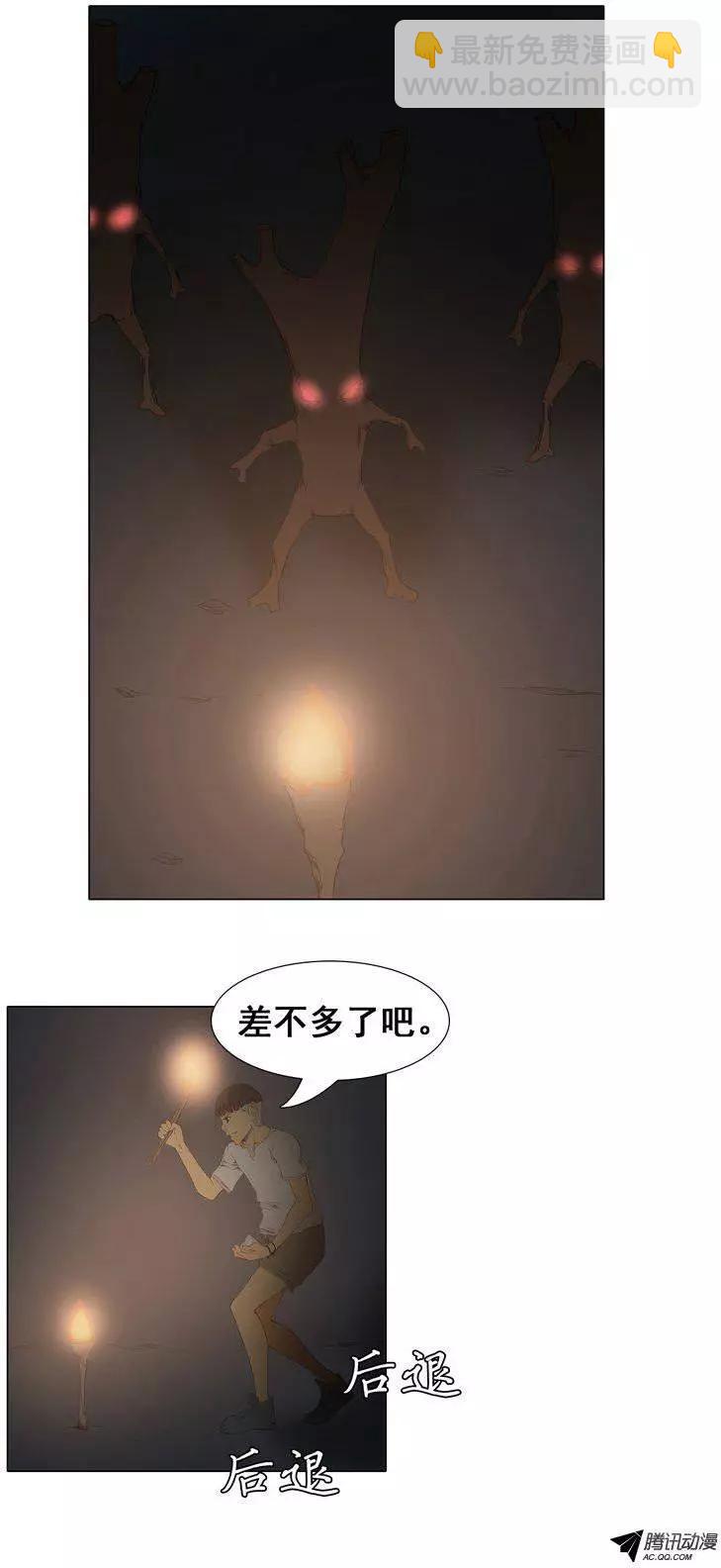 《美女魔法士联盟》第33集 美女的夸奖 第3页
