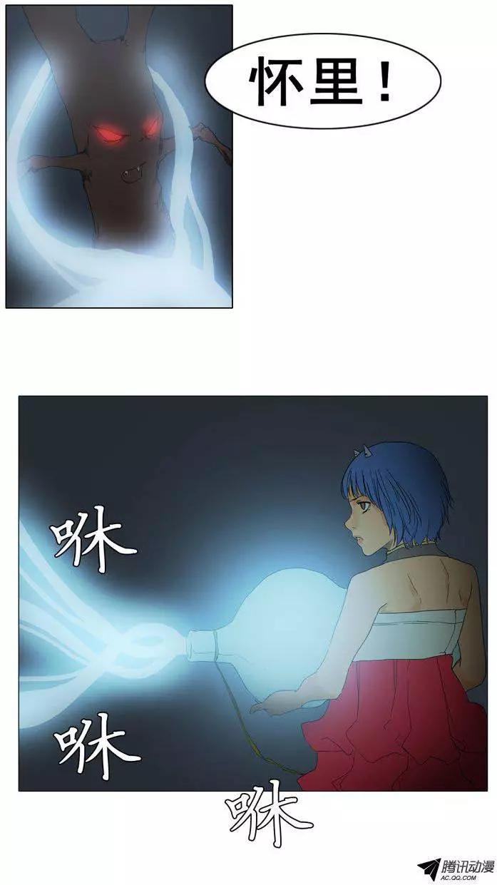《美女魔法士联盟》第33集 美女的夸奖 第5页