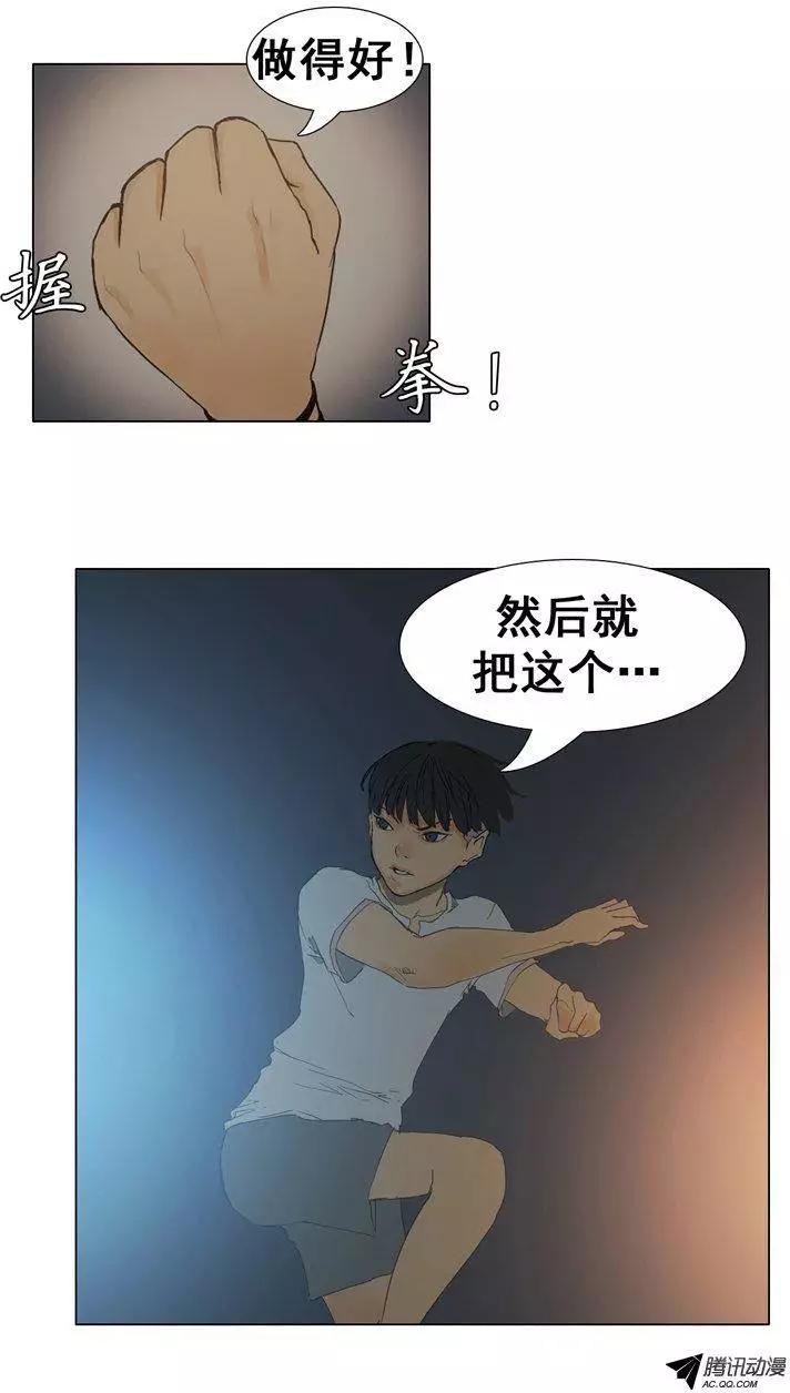 《美女魔法士联盟》第33集 美女的夸奖 第6页