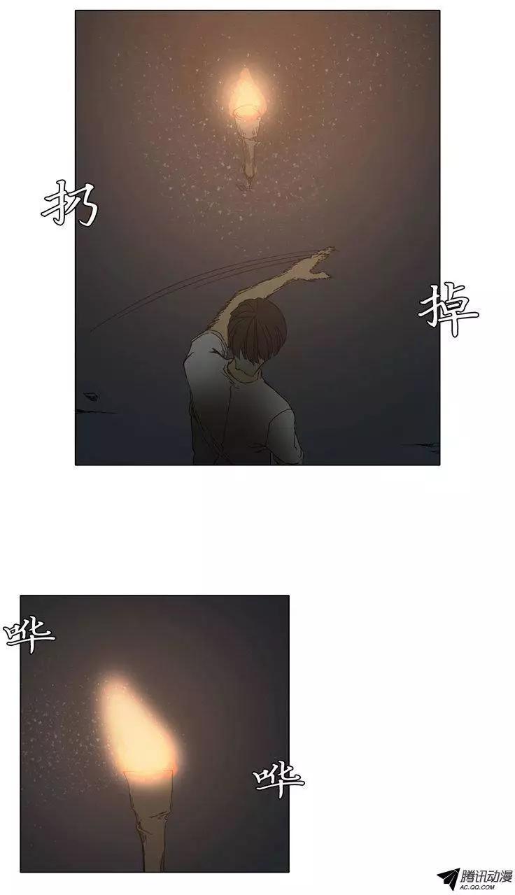《美女魔法士联盟》第33集 美女的夸奖 第7页