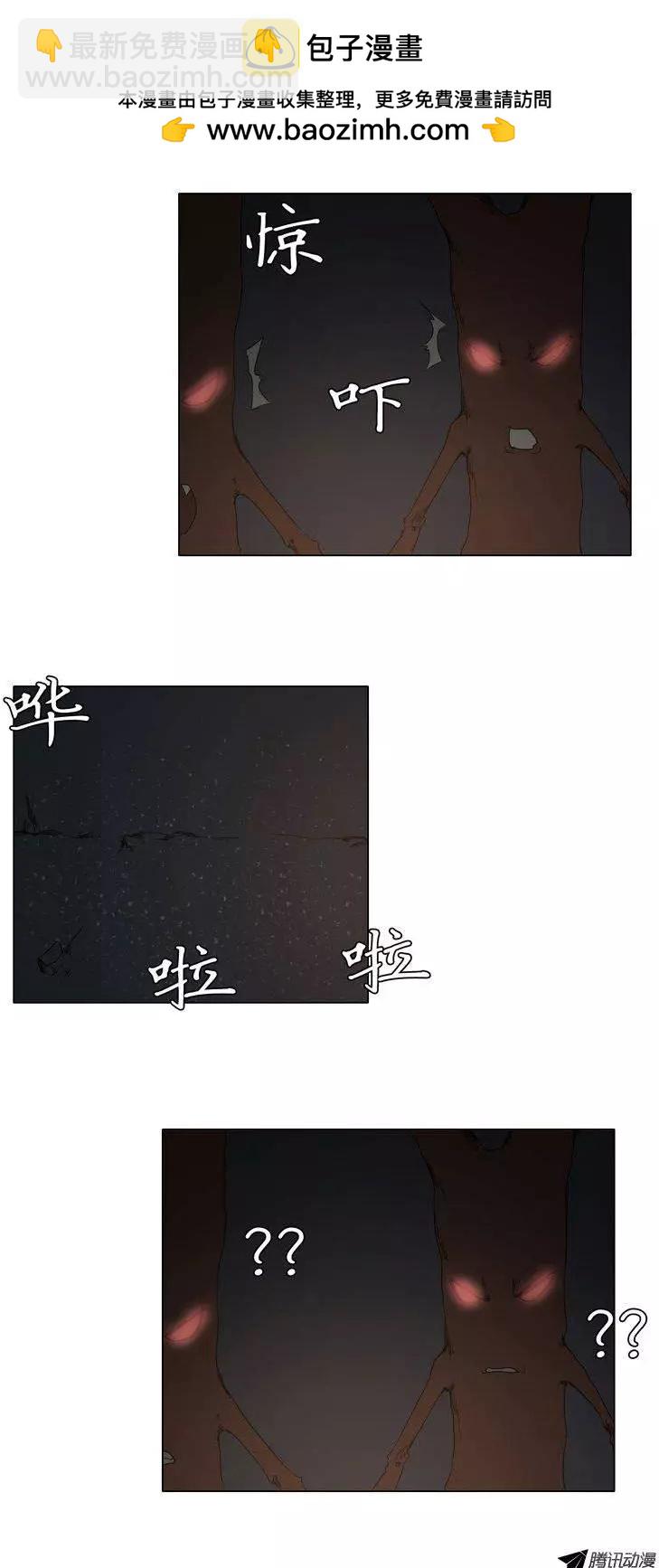《美女魔法士联盟》第33集 美女的夸奖 第8页