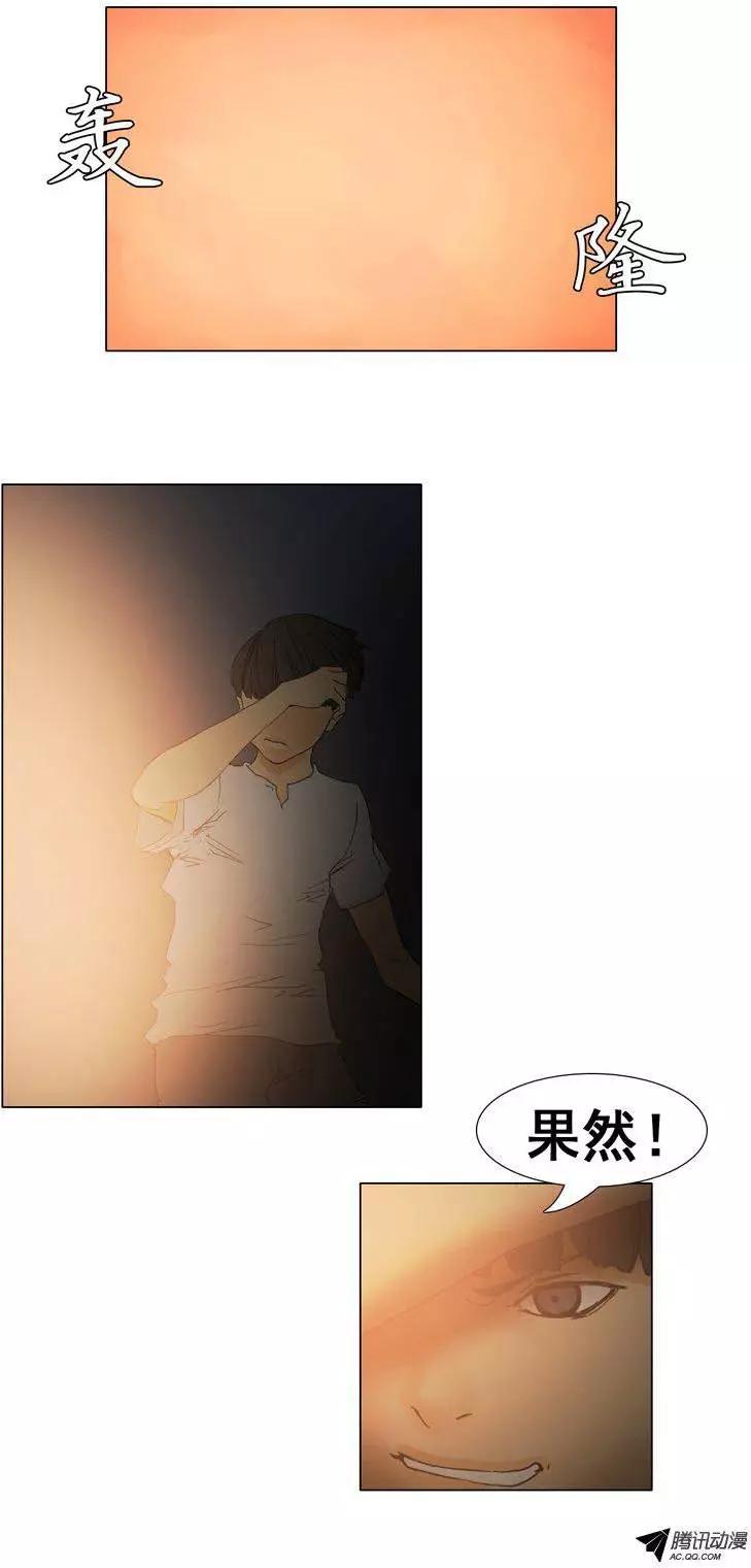 《美女魔法士联盟》第33集 美女的夸奖 第9页