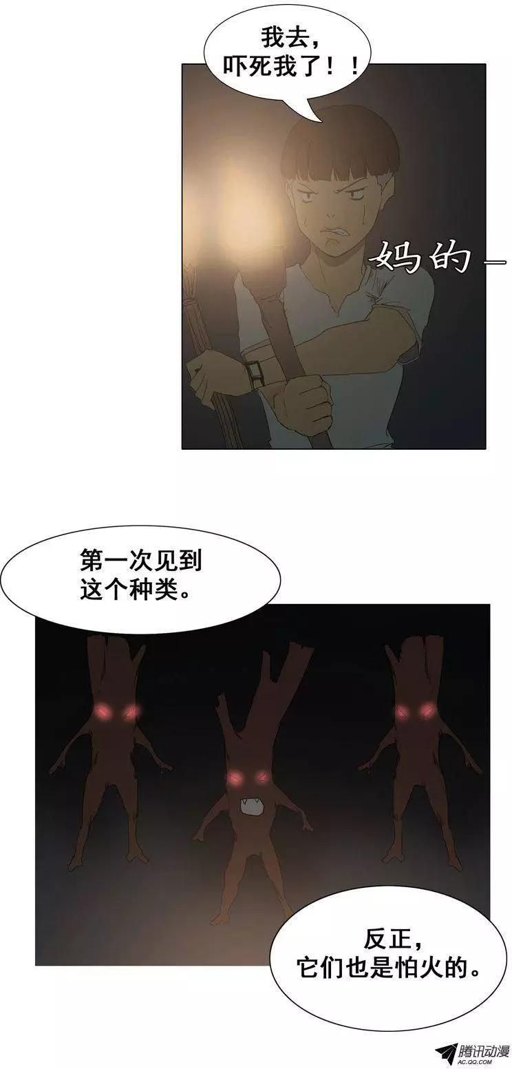 《美女魔法士联盟》第32集 逃出地牢（下） 第10页