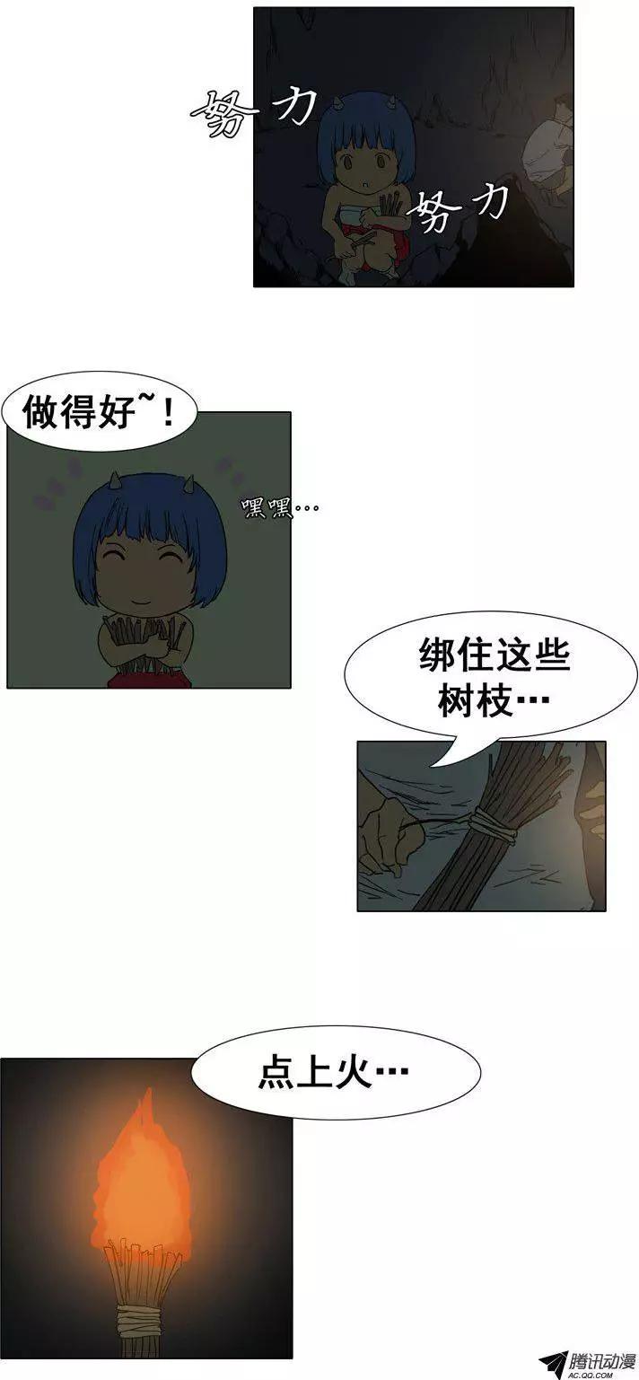 《美女魔法士联盟》第32集 逃出地牢（下） 第1页