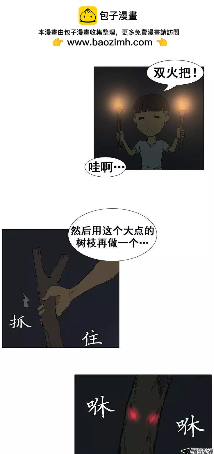 《美女魔法士联盟》第32集 逃出地牢（下） 第2页