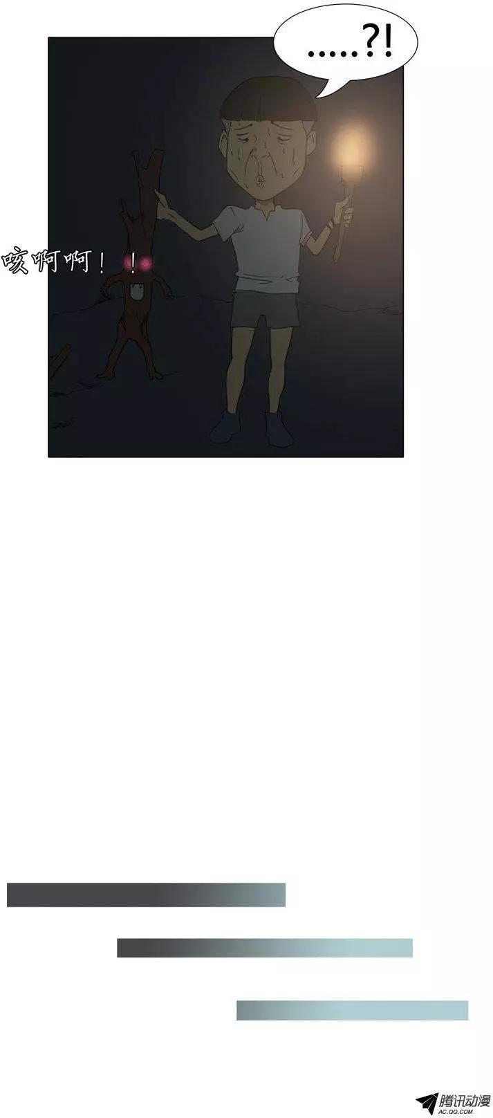 《美女魔法士联盟》第32集 逃出地牢（下） 第3页