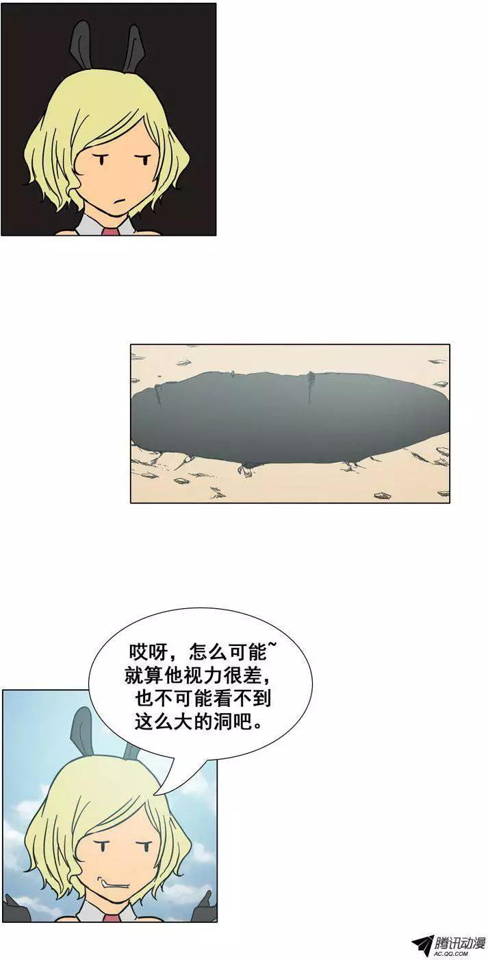 《美女魔法士联盟》第32集 逃出地牢（下） 第6页