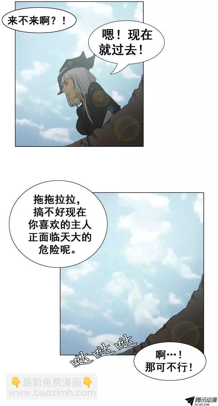 《美女魔法士联盟》第32集 逃出地牢（下） 第8页
