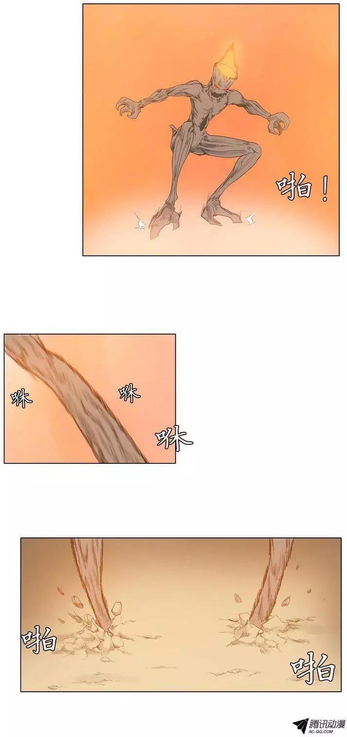 《美女魔法士联盟》第38集 打破立场（上） 第12页