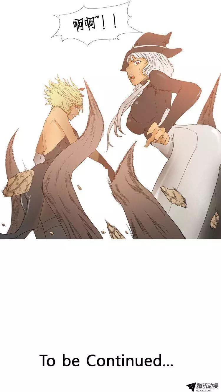 《美女魔法士联盟》第38集 打破立场（上） 第14页