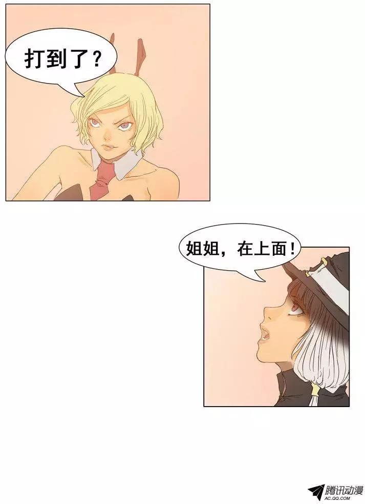 《美女魔法士联盟》第38集 打破立场（上） 第1页