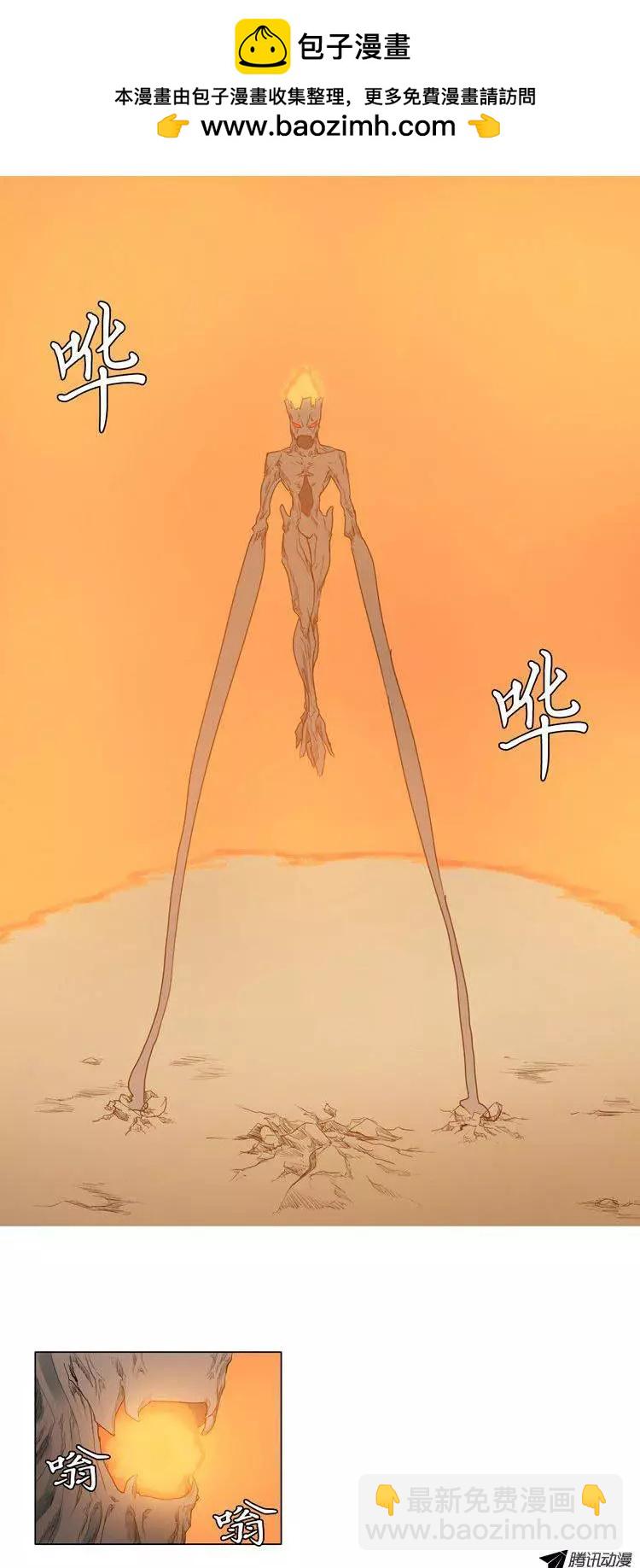 《美女魔法士联盟》第38集 打破立场（上） 第2页