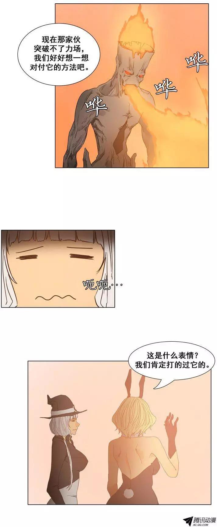 《美女魔法士联盟》第38集 打破立场（上） 第5页