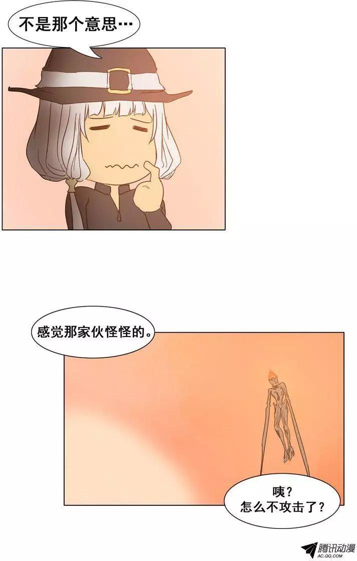 《美女魔法士联盟》第38集 打破立场（上） 第6页
